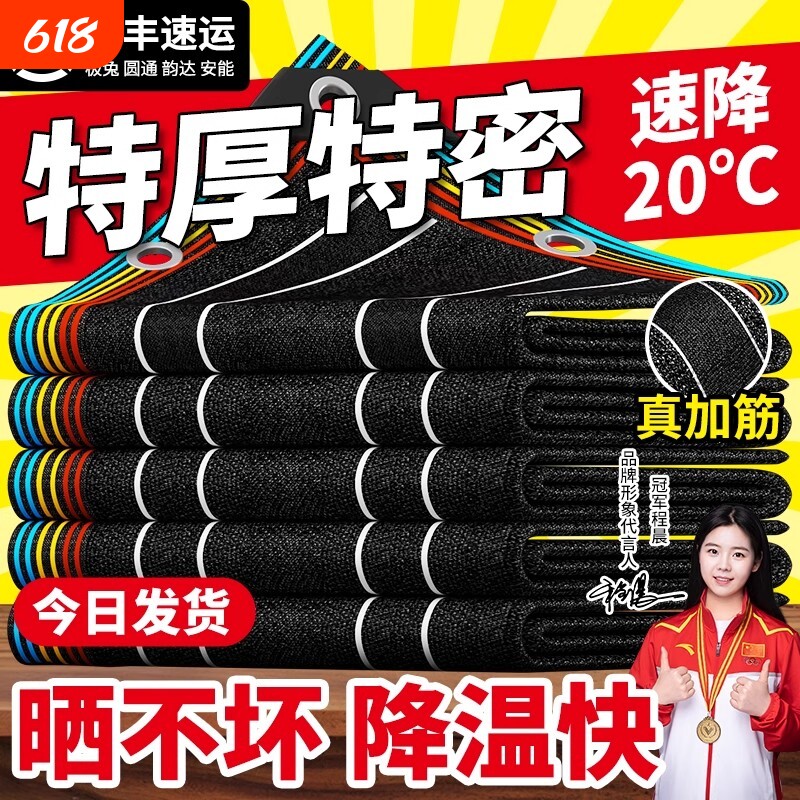 遮阳网防晒网加厚加密遮阴网隔热黑网植物户外遮光庶阳网新型楼顶