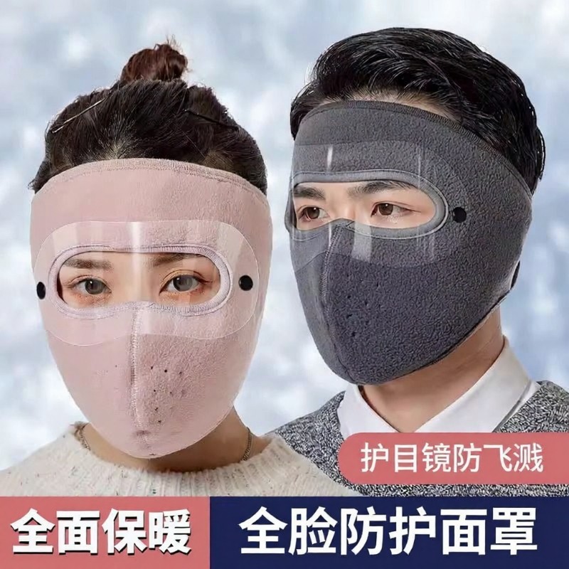 秋冬季全脸护脸保暖口罩防风面罩男女款骑行护耳加厚防寒户外防冻