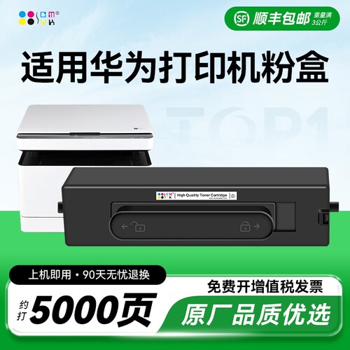 【原厂品质】适用华为X1粉盒PixLab X1碳粉PixLab B5墨盒F-1500易加粉X-15000打印机硒鼓架墨粉非原装CMYK
