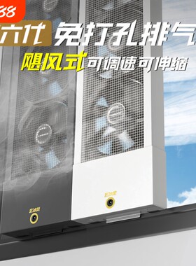 家用免打孔窗户排气扇静音大风量