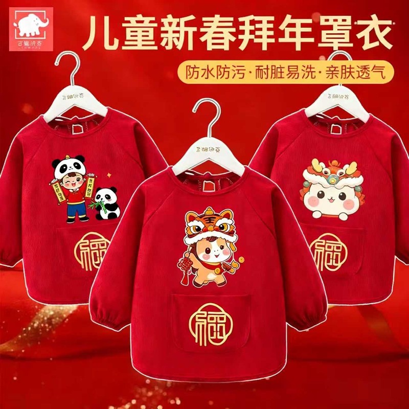 拜年服儿童罩衣中国风秋冬外穿洋气宝宝防水防脏护衣吃饭围兜红色,童装/婴儿装/亲子装,反穿衣/罩衣,淘宝优惠券,粉丝福利购,淘宝优惠卷