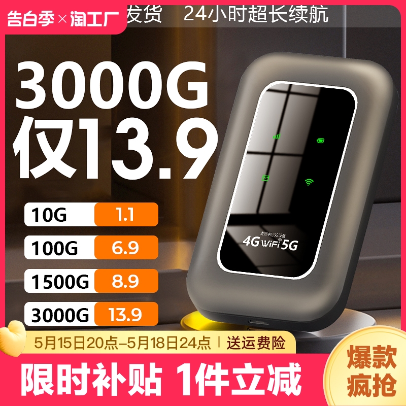 随身wifi无线移动wifi网络无限流量上网卡宽带45g设备通用路由器车载wi-fi全国全网通自由网速套餐电信联通 网络设备/网络相关 随身wifi 原图主图