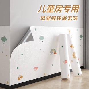 无异味儿童房高级感掉灰 墙壁贴纸自粘防水防潮霉卧室背景墙2025款