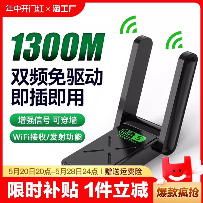 免驱动usb无线网卡5g双频千兆高速台式机笔记本家用电脑wifi接收器发射器迷你无线网络信号5g上网卡传输接口 网络设备/网络相关 网卡 原图主图