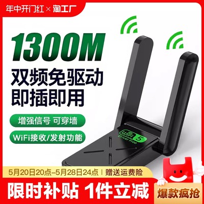 CIN-FAST免驱无线网卡wifi接收器