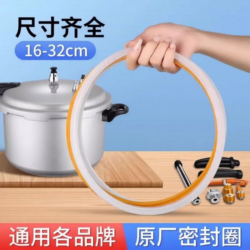 高压锅密封圈皮圈压力锅通用胶圈图片