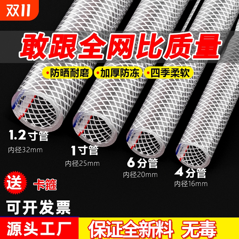 防冻防爆水管软管家用自来水管pvc塑料4分6分洗车高压软水管分管