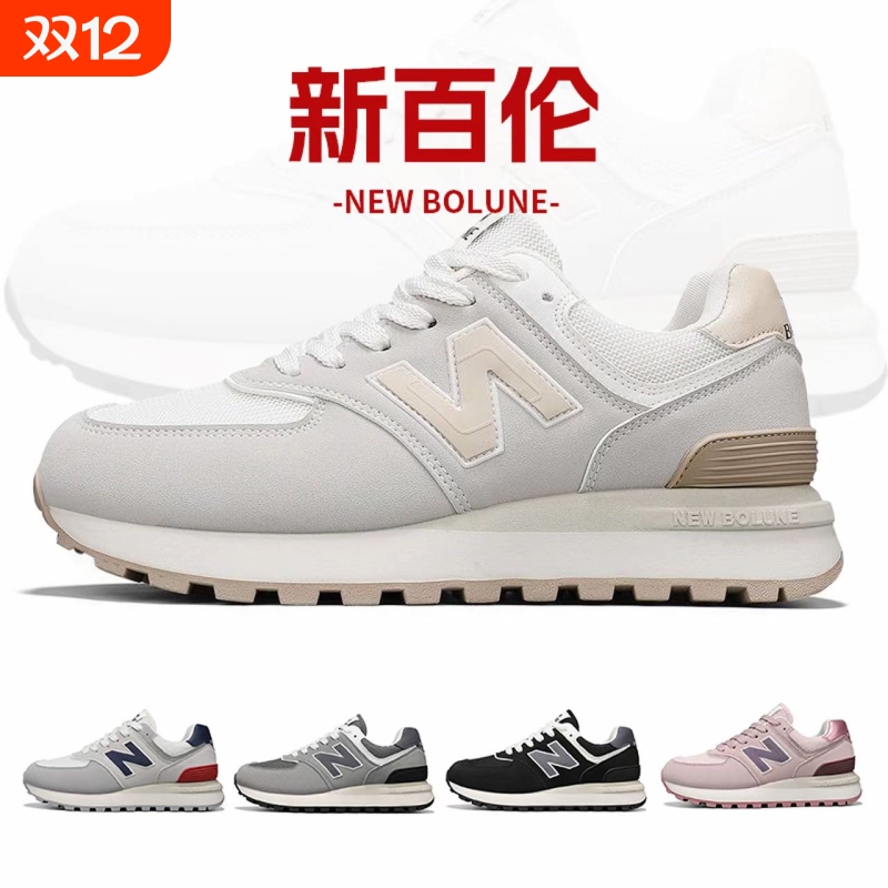 NEW BOLUNE/新百伦男鞋轻便运动鞋574百搭透气情侣增高休闲跑步鞋