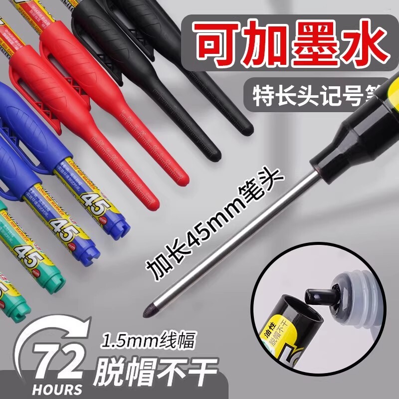 长头记号笔油性45mm标记笔可加墨工地木工专用瓷砖特殊长嘴黑色深孔划线细头加长画线笔防水不掉色特长脱帽图片