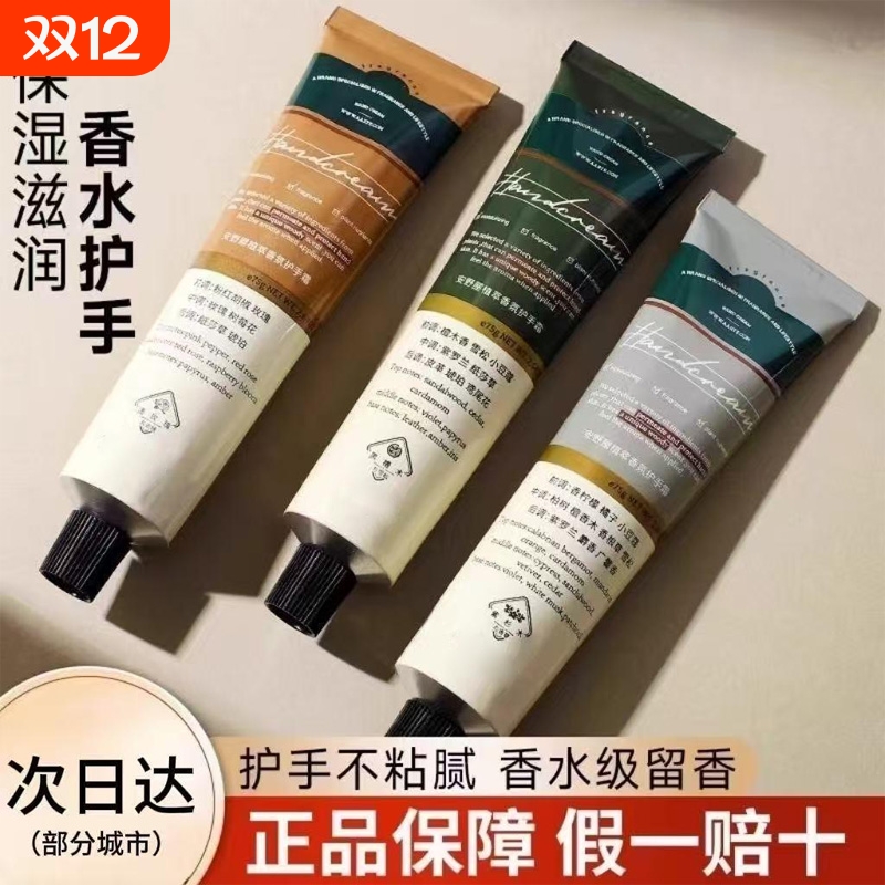 【国货之光】护手霜排行榜第1名