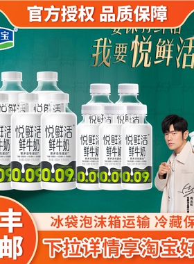 君乐宝悦鲜活鲜牛奶450ml*5+A2-260ml*5瓶装低温奶儿童学生早餐奶