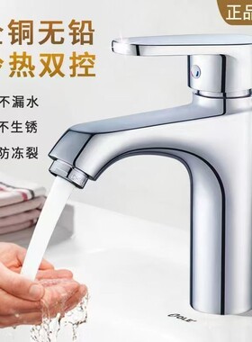 全铜面盆冷热水龙头单冷卫生间