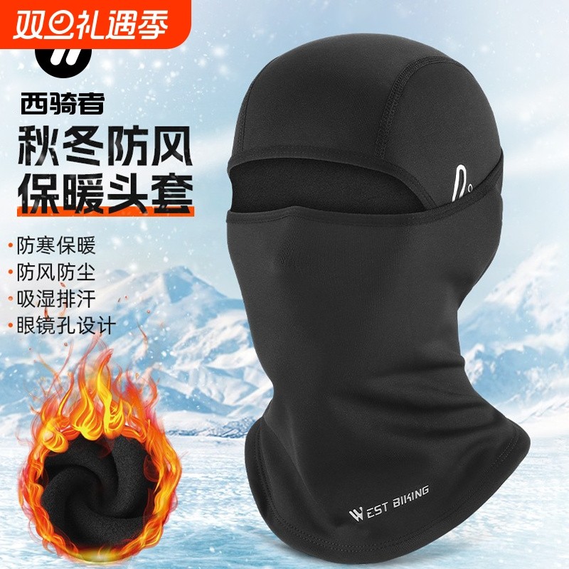 西骑者抓绒保暖骑行头套冬季摩托车头盔内衬防风围脖滑雪防寒眼镜