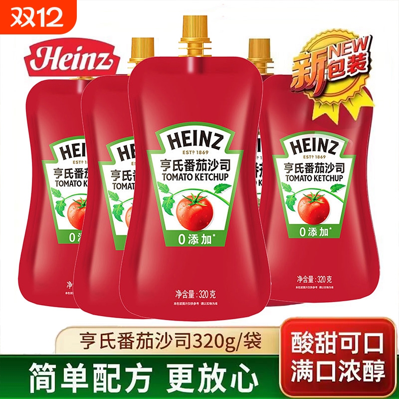 亨氏番茄酱320g袋装儿童家用薯条蘸料蕃茄酱商用调味酱料番茄沙司