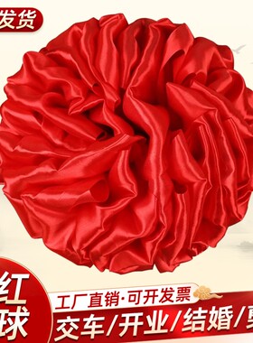 结婚婚车大红花球表彰剪彩红绣球