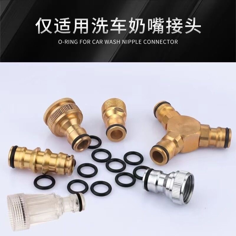 圈洗车机高压枪洗车水枪接头4分水龙头快接母头丁晴胶耐磨密封圈