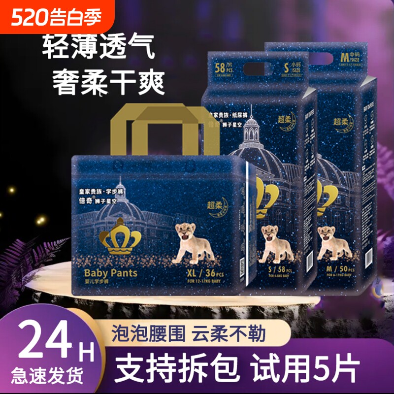 皇家纸尿裤nb/s/M/L码新生婴儿初生尿不湿男女宝宝专用拉拉裤