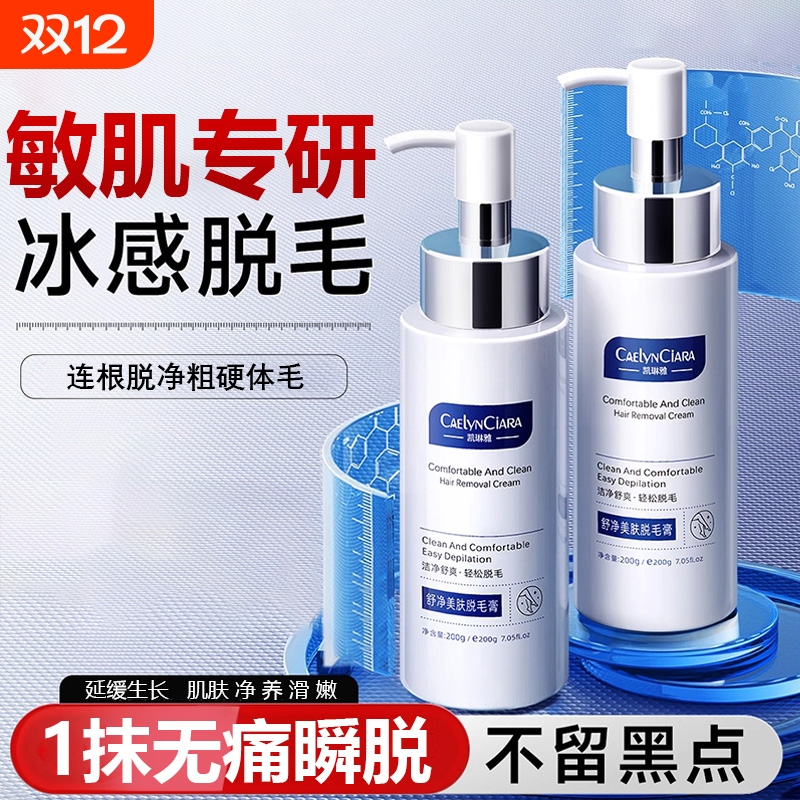 温和无刺激无痛一抹即净