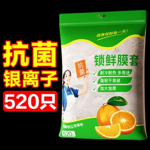 抗菌保鲜膜套罩一次性保鲜袋食品级厨房冰箱保险套保鲜罩带松紧口