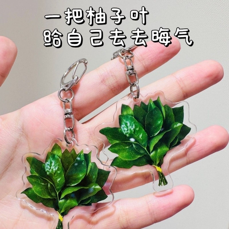 柚子叶气钥匙扣转运幸运书包挂件亚克力创意小众搞怪礼物挂饰