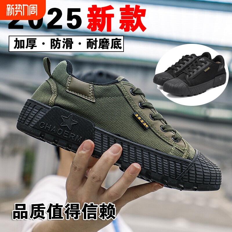 新款解放鞋男耐磨防滑透气工装帆布工地干活农田劳保胶鞋硫化低帮