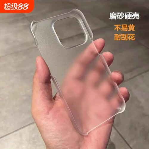 适用苹果16手机壳新款iPhone16ProMax超薄半包pc磨砂小米15pro/14透明13硬壳12Pro无边框Max简约11散热保护套