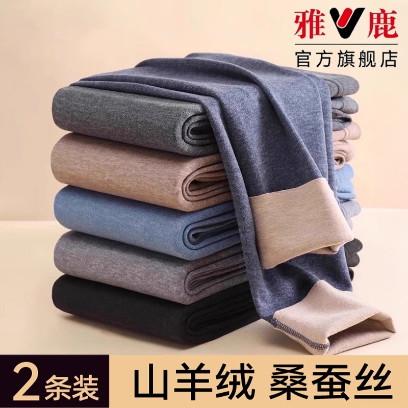 雅鹿保暖裤羊毛蚕丝打底