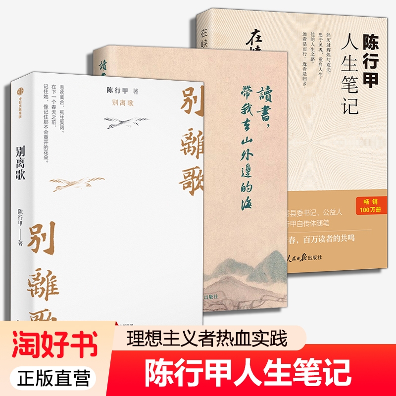 在峡江的转弯处陈行甲人生笔记