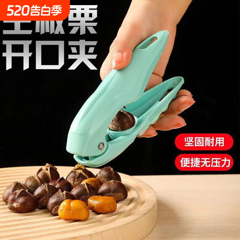 栗子开口器多功能糖炒板栗十字锯齿刀核桃榛子坚果开壳夹生板栗