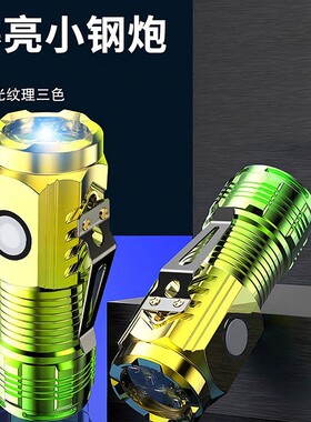 1个强光手电便携超亮家用小迷你便携侧灯