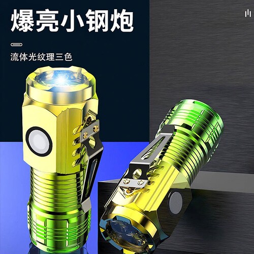 1个强光手电便携超亮家用小迷你便携侧灯