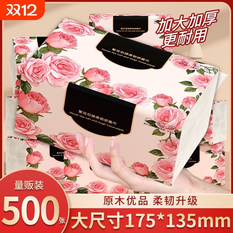 【抖音爆款】60大包500张抽纸