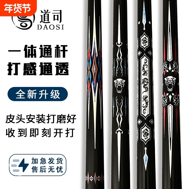 台球杆小头通杆桌球杆男女生专用杆g3g5中品牌热销榜中式白蜡木,运动/瑜伽/健身/球迷用品,台球杆,淘宝优惠券,粉丝福利购,淘宝优惠卷