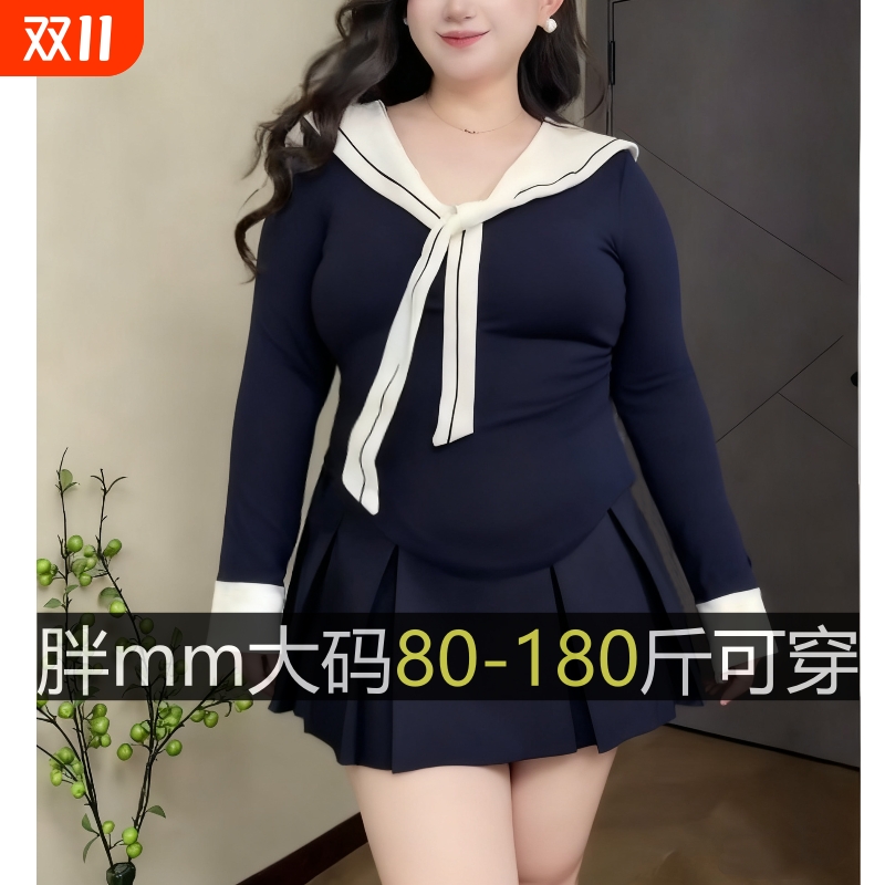 2025早秋新款设计感学院风海军领气质大码上衣女辣妹百褶裙两件套