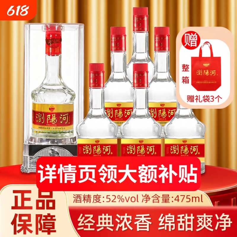 浏阳河纯粮食白酒A19柔和浓香型白酒52度500mL整箱6瓶送礼宴自饮
