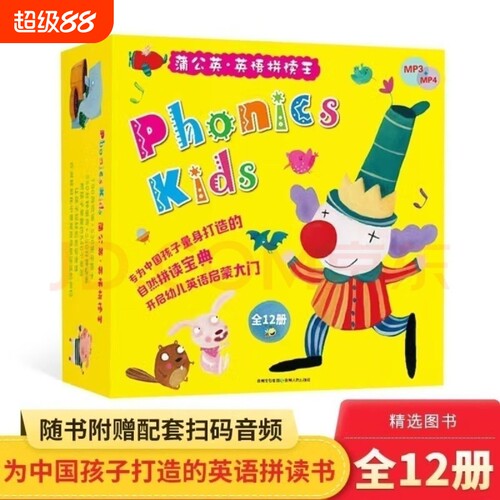 蒲公英英语拼读王少儿幼儿Phonics kids 9CD6DVD光盘自然拼读正版童书少儿英语幼儿园英语小学生英语发音2026年新版