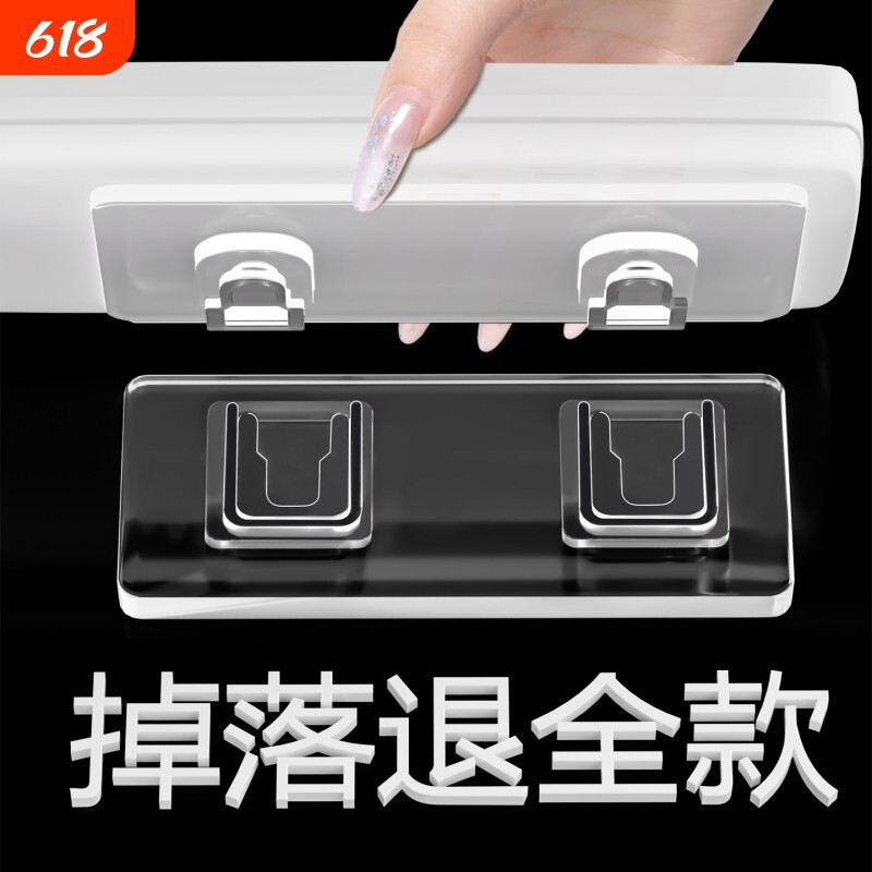 子母扣强力贴加厚插排固定器插座无痕挂钩免打孔粘钩墙上卡扣承重
