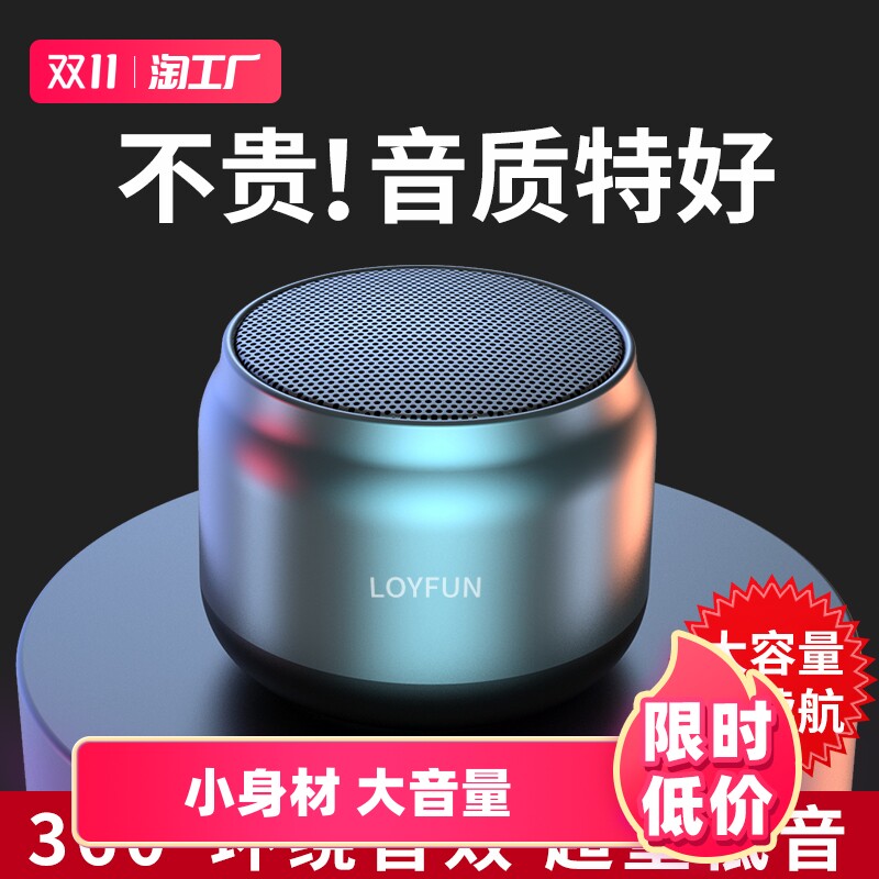 蓝牙音箱迷你小音响超重低音炮无线高音质家用便携式小型户外车载怎么看?