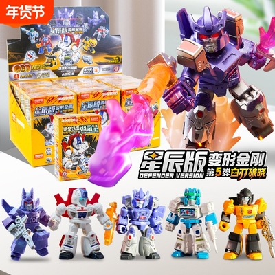 布鲁可变形金刚星辰版积木人正版