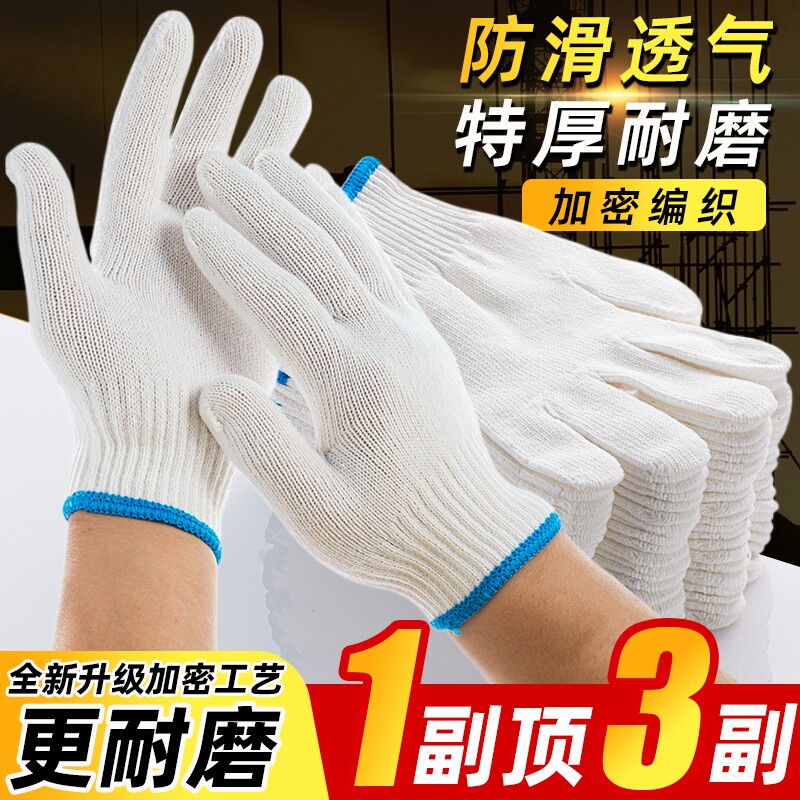 劳保手套加厚耐磨防滑修车图片