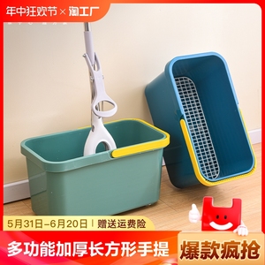 多功能洗拖把桶加厚长方形手提家用水桶塑料储水桶洗车拖布地拖桶