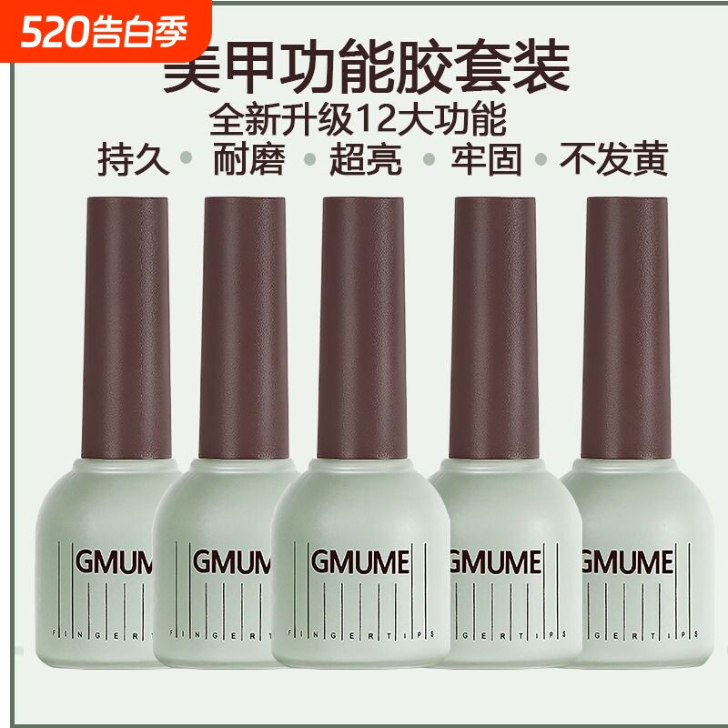 美甲胶底胶磨砂封层套装指甲油胶加固胶钢化美甲店专甲片免洗可卸