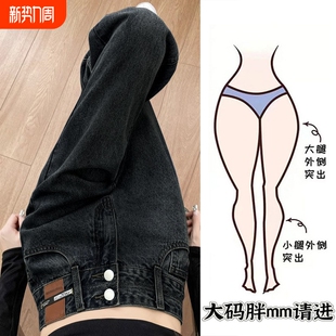 显瘦直筒阔腿裤 大码 设计感夏季 女春秋2026新款 胖mm高腰垂感牛仔裤