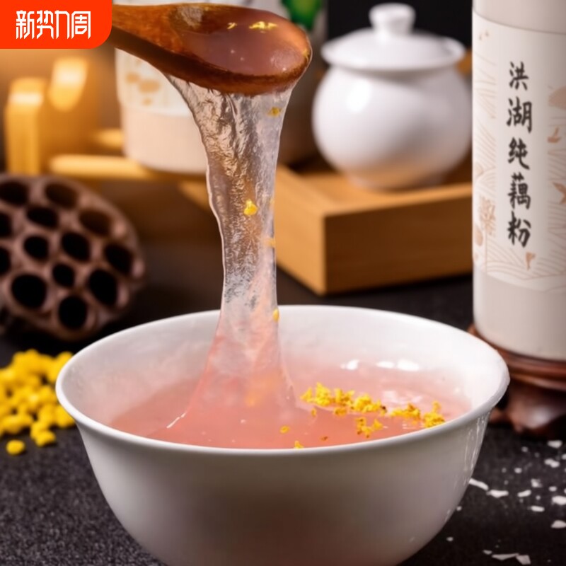 洪湖纯藕粉耦粉孕妇无添加古法无蔗糖原味莲藕粉官方旗舰店正宗品