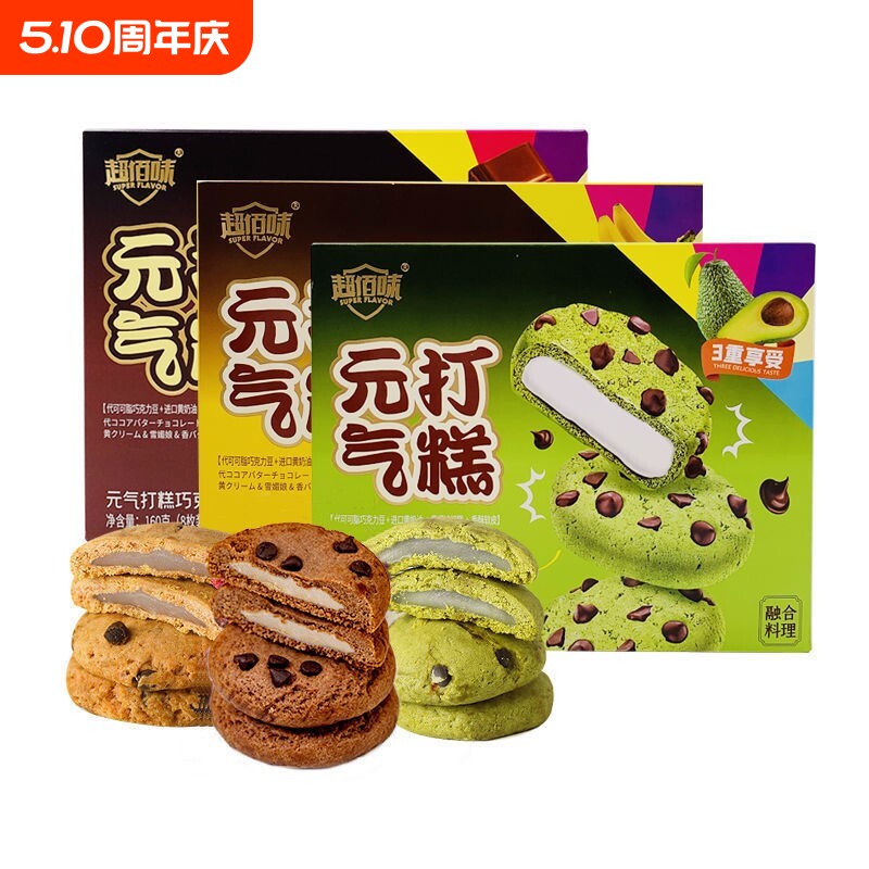 超佰味元气打糕巧克力糯米糕网红韩式打糕麻薯夹心曲奇饼干零食