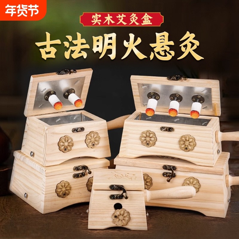 养生艾灸盒实木制随身灸家用器具肚子腹部全身通用可手持便携灸,个人护理/保健/按摩器材,按摩温熏调理器,淘宝优惠券,粉丝福利购,淘宝优惠卷