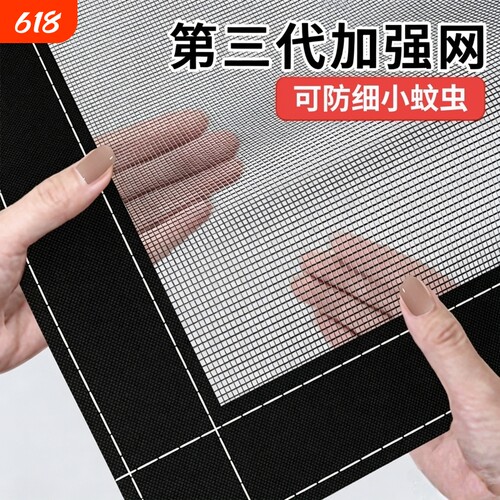 加密纱窗自粘条窗纱网防蚊虫窗户纱窗网自装家用免打孔魔术贴纱网
