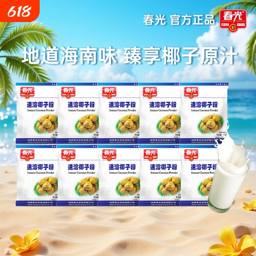 春光食品海南特产椰子粉17g椰奶椰汁粉早餐冲饮冲泡咖啡袋装固体