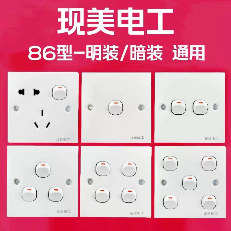 老式指粒开关插座家用暗装86型二三插座面板多孔墙壁开关面板插座