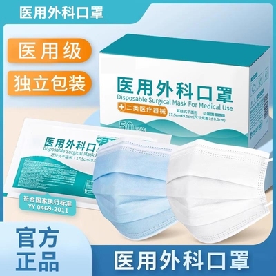医用外科口罩一次性医疗三层正品黑白色成人秋冬独立包装灭菌级